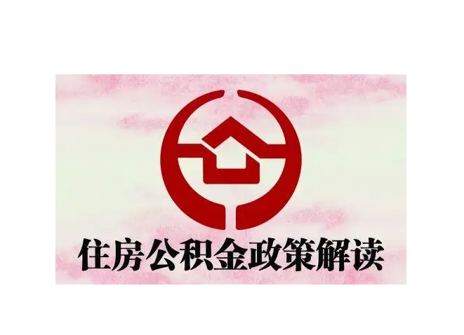 鞍山封存了公积金怎么取出（封存了公积金怎么取出来）